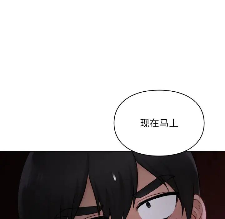 《爱的游乐园》漫画 第31話
