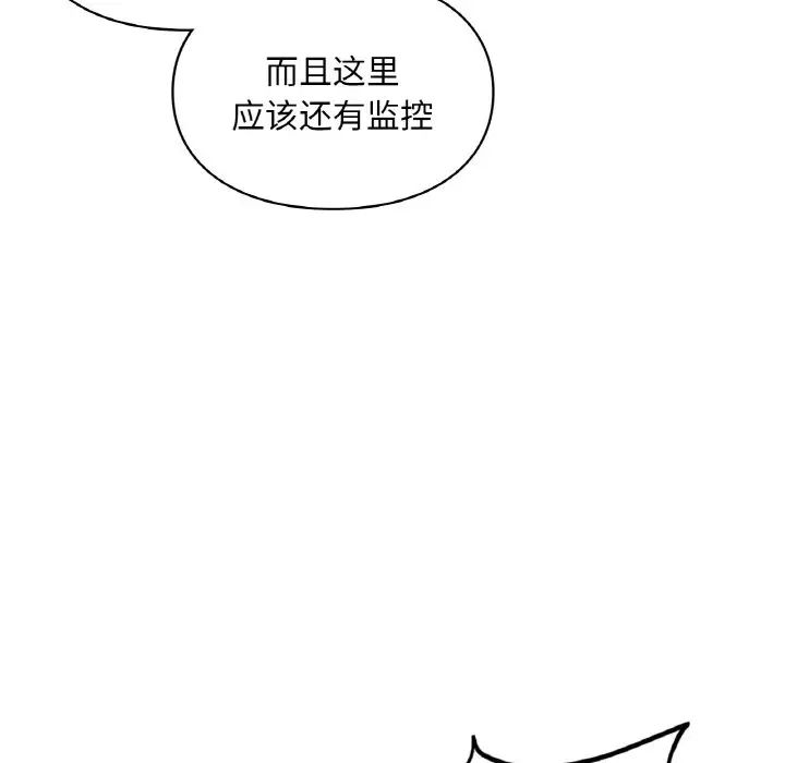 《爱的游乐园》漫画 第31話