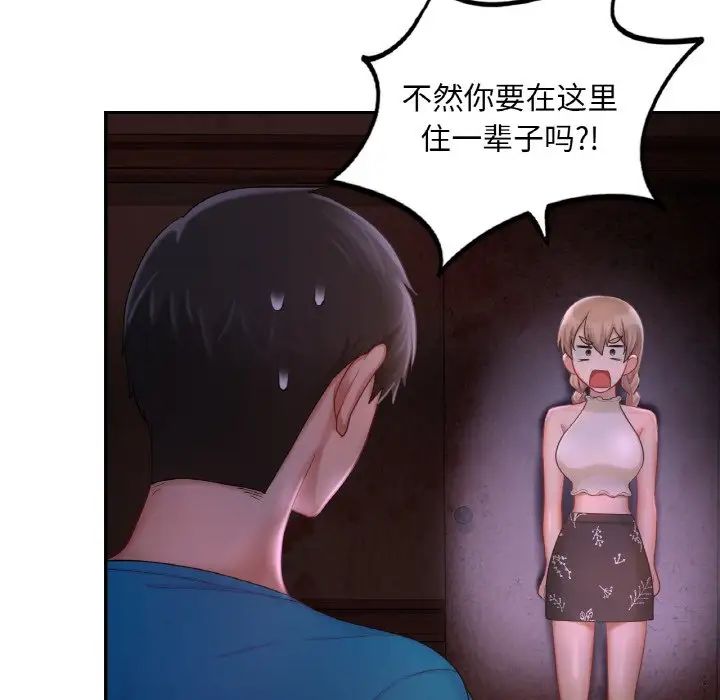 《爱的游乐园》漫画 第31話