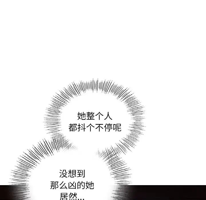 《爱的游乐园》漫画 第31話
