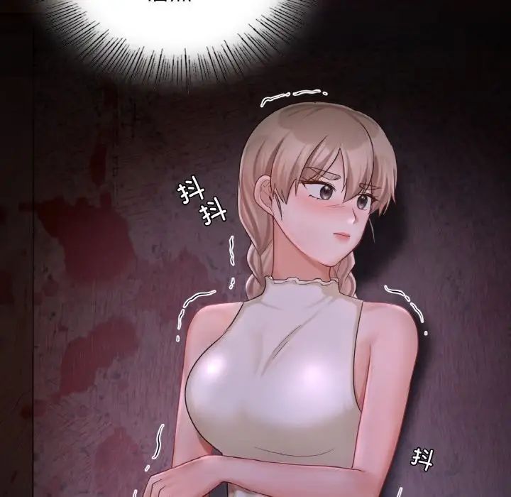 《爱的游乐园》漫画 第31話