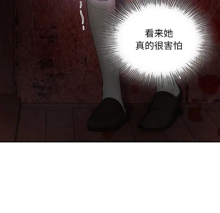 《爱的游乐园》漫画 第31話