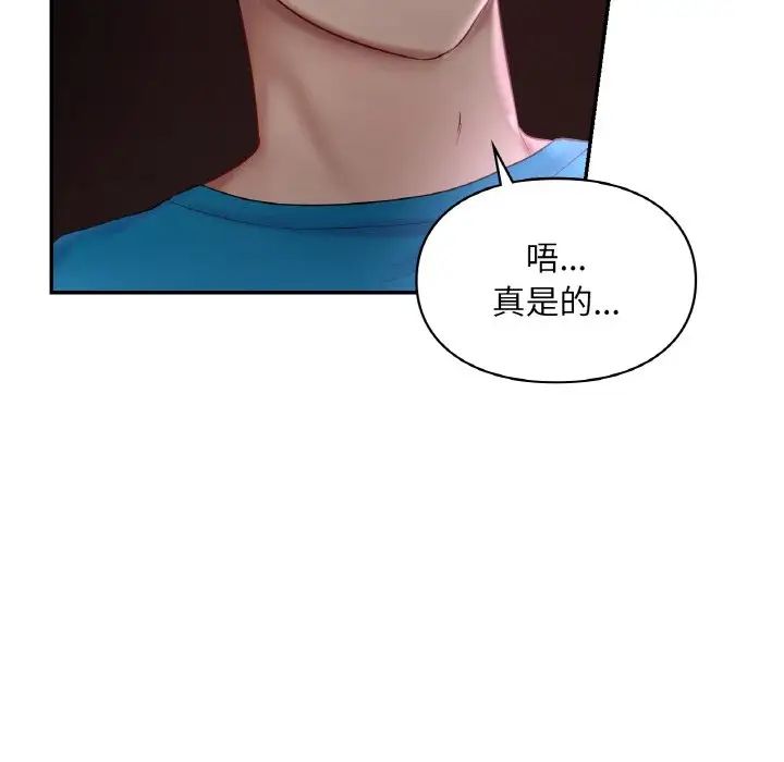 《爱的游乐园》漫画 第31話