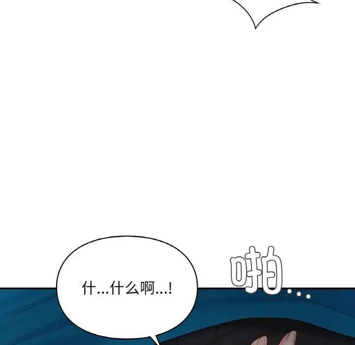《爱的游乐园》漫画 第31話