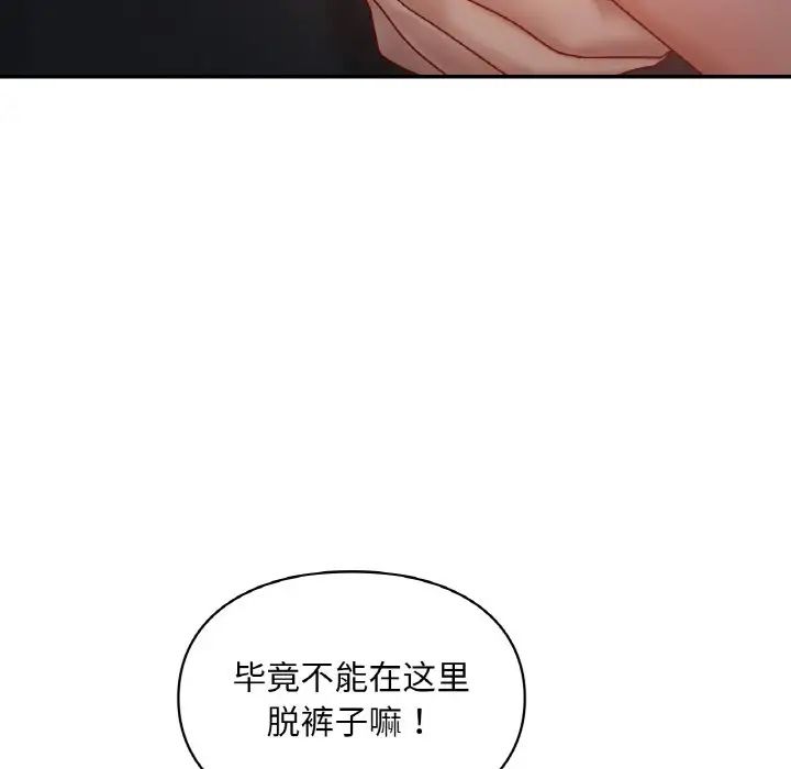 《爱的游乐园》漫画 第31話