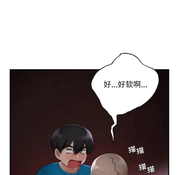 《爱的游乐园》漫画 第31話