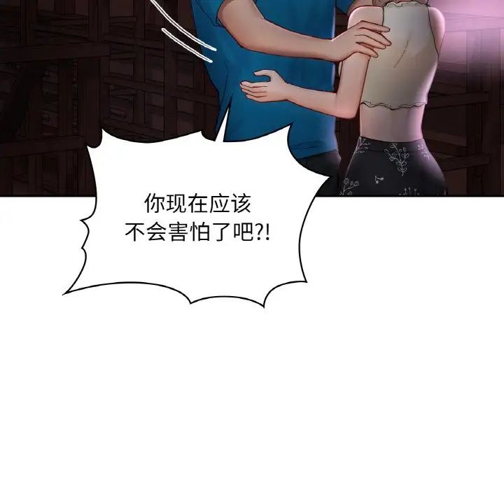 《爱的游乐园》漫画 第31話