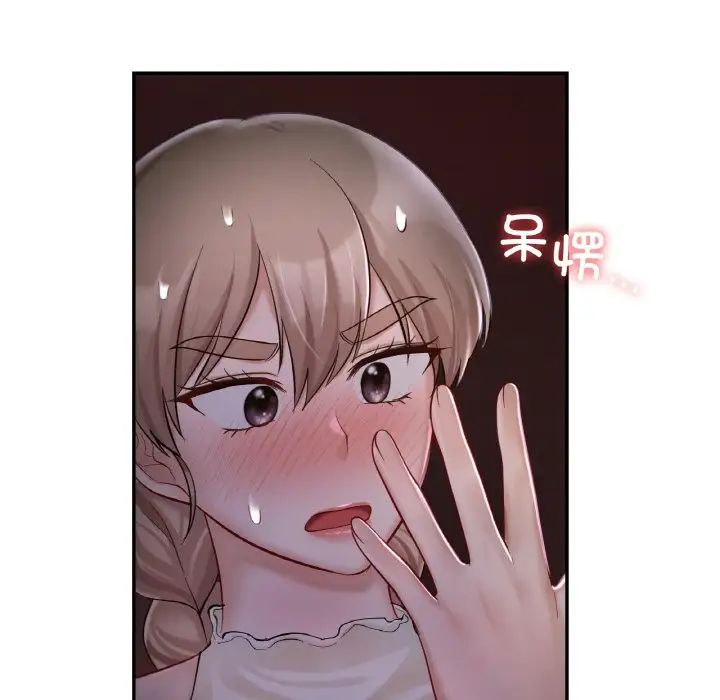 《爱的游乐园》漫画 第31話