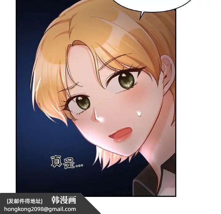 《爱的游乐园》漫画 第31話