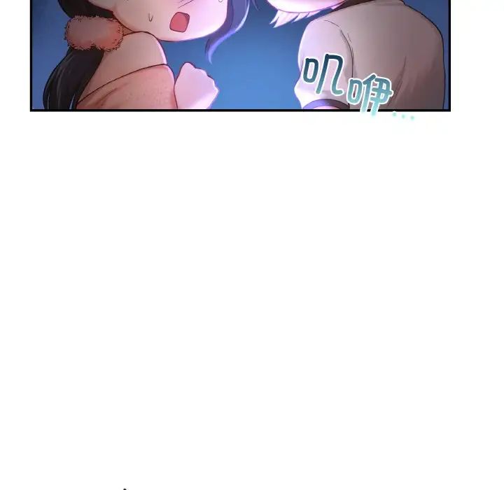 《爱的游乐园》漫画 第31話