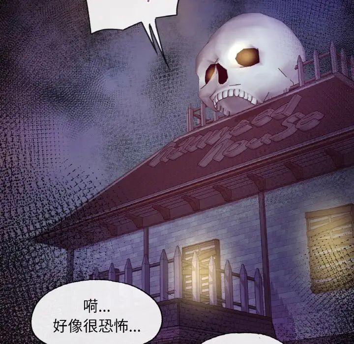 《爱的游乐园》漫画 第31話