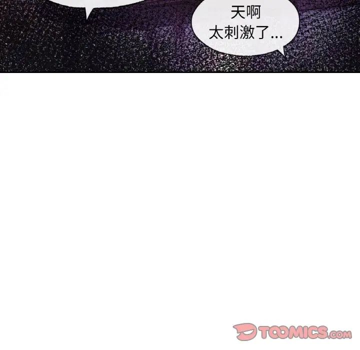 《爱的游乐园》漫画 第31話