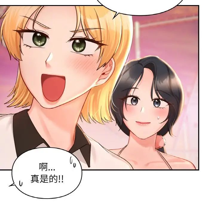 《爱的游乐园》漫画 第31話