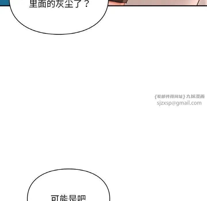 《爱的游乐园》漫画 第31話