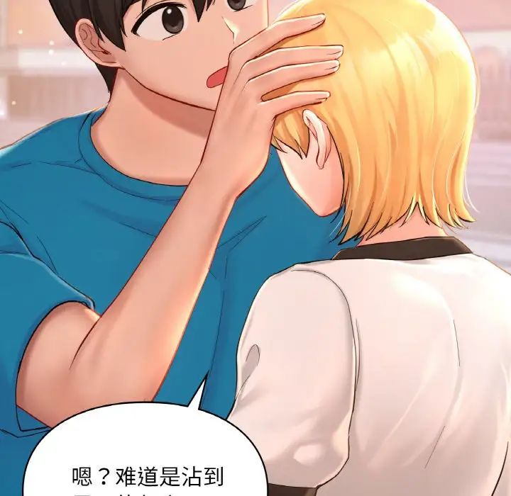 《爱的游乐园》漫画 第31話
