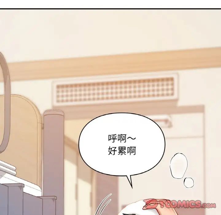 《爱的游乐园》漫画 第31話