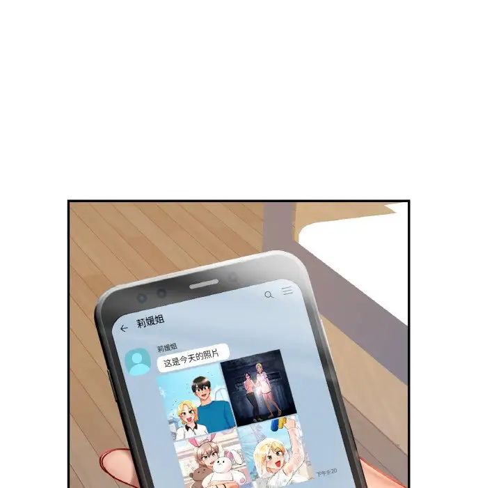 《爱的游乐园》漫画 第31話