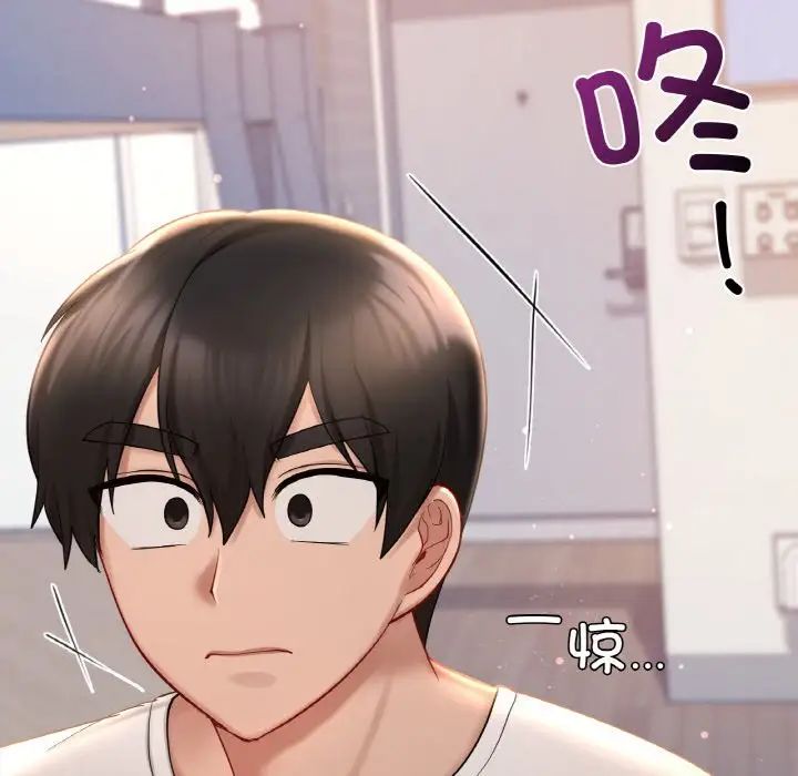 《爱的游乐园》漫画 第31話