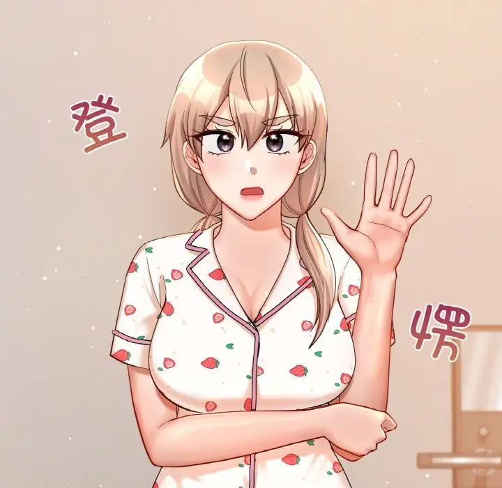 《爱的游乐园》漫画 第31話