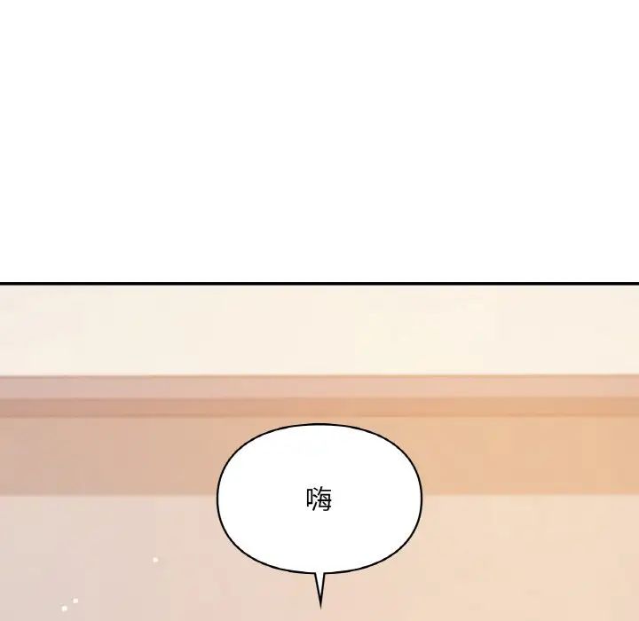 《爱的游乐园》漫画 第31話