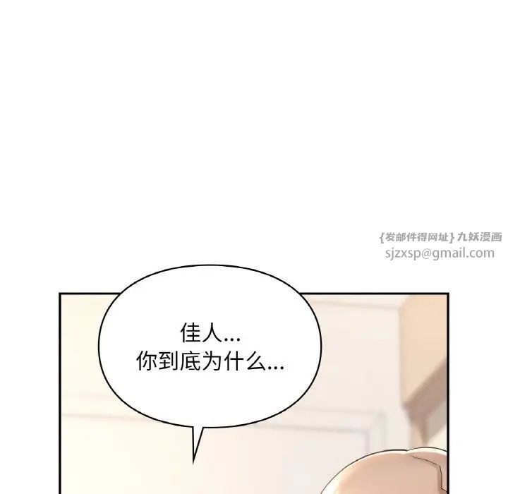 《爱的游乐园》漫画 第31話