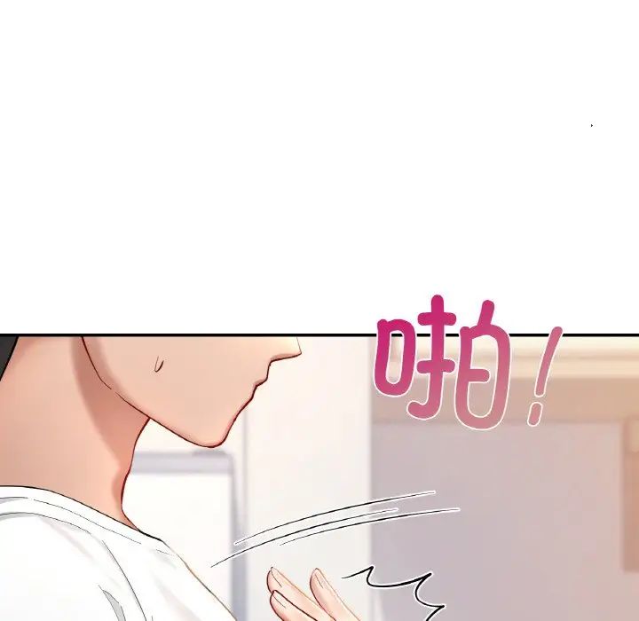 《爱的游乐园》漫画 第31話