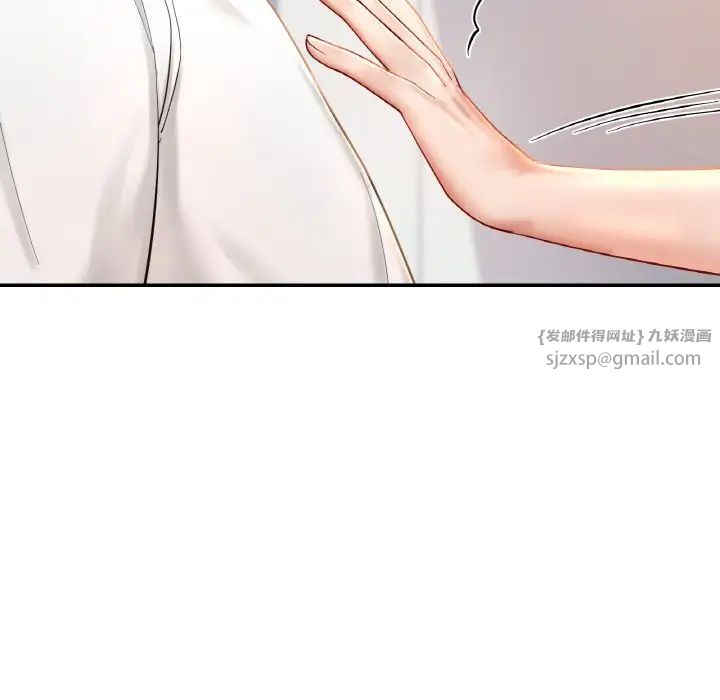 《爱的游乐园》漫画 第31話