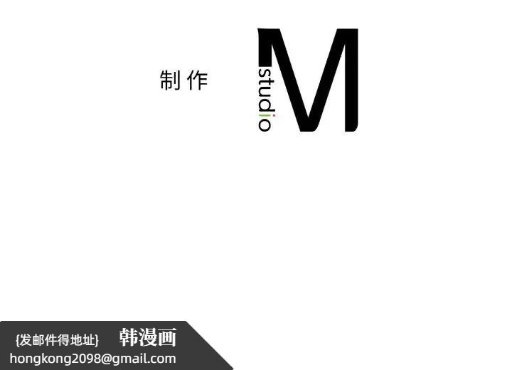 《爱的游乐园》漫画 第31話