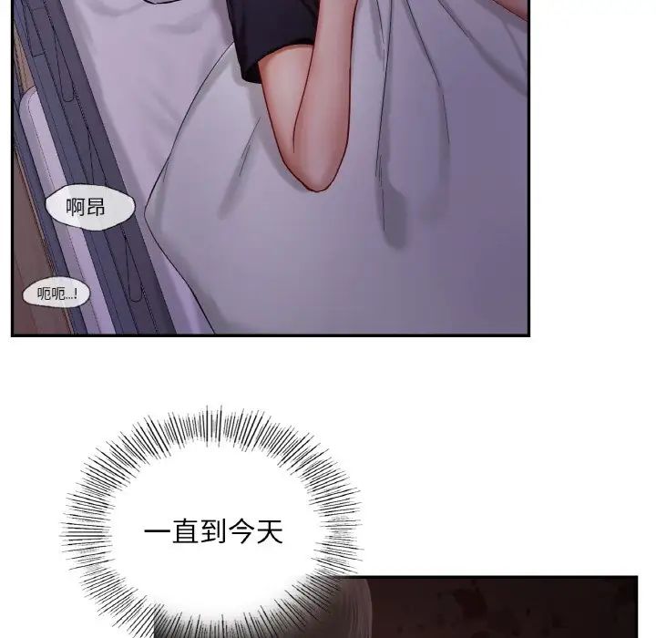 《爱的游乐园》漫画 第32話