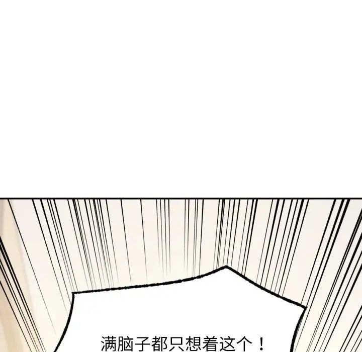 《爱的游乐园》漫画 第32話