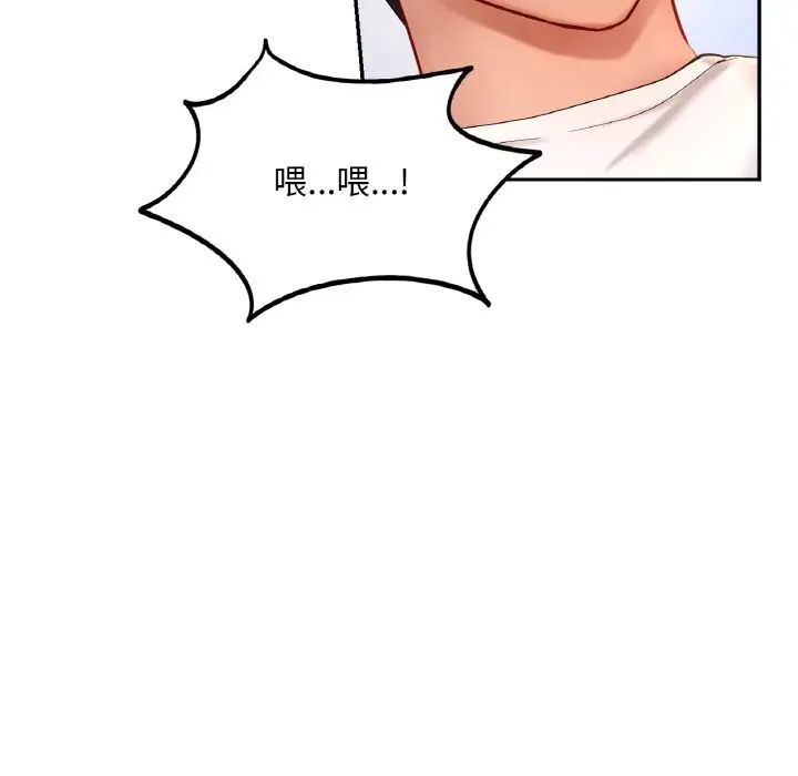 《爱的游乐园》漫画 第32話