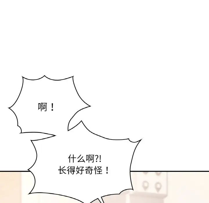 《爱的游乐园》漫画 第32話