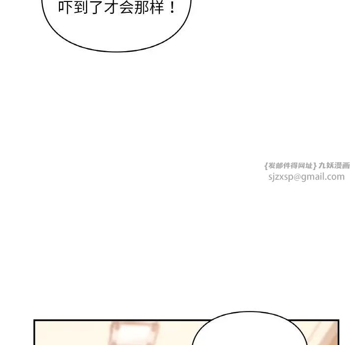 《爱的游乐园》漫画 第32話