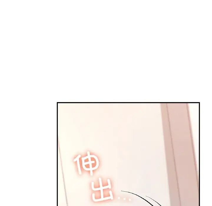 《爱的游乐园》漫画 第32話
