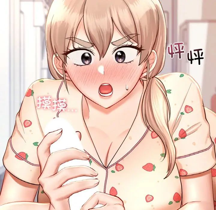 《爱的游乐园》漫画 第32話