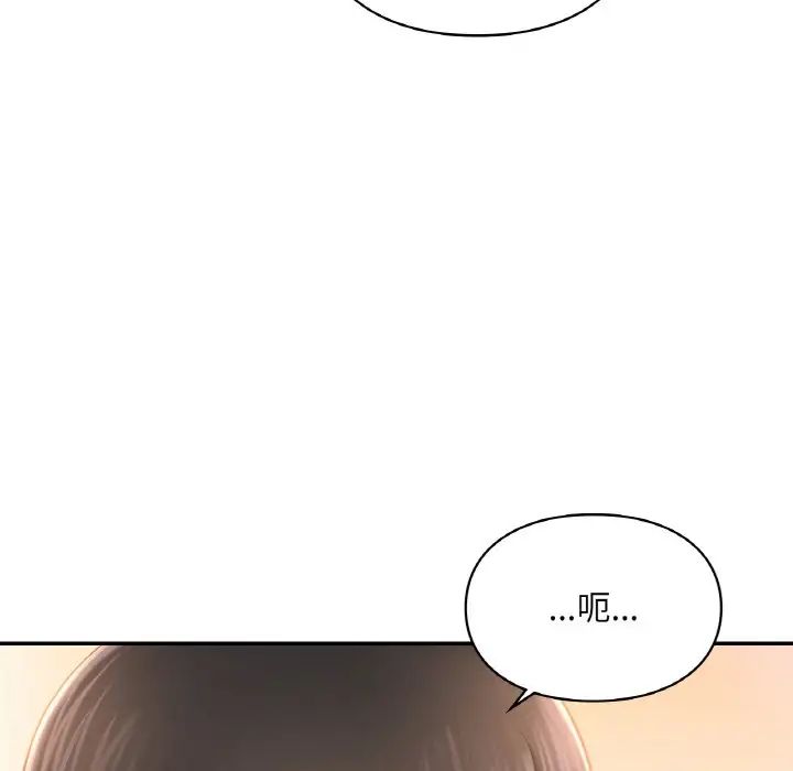 《爱的游乐园》漫画 第32話