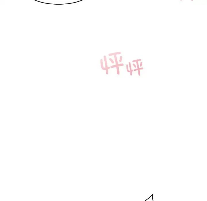 《爱的游乐园》漫画 第32話