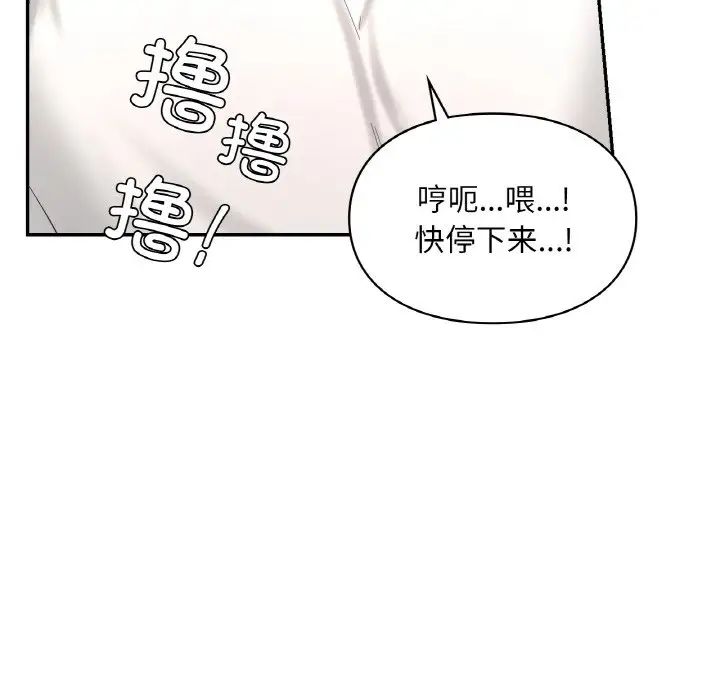 《爱的游乐园》漫画 第32話