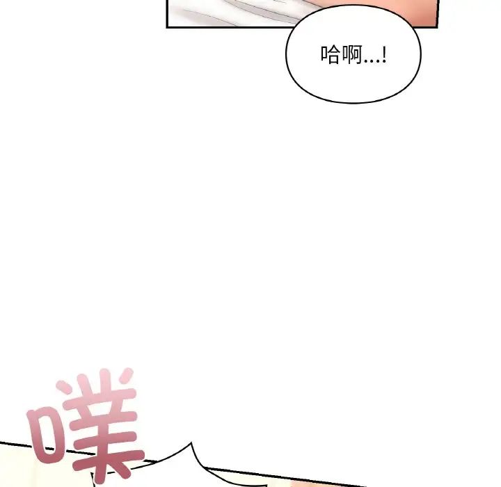 《爱的游乐园》漫画 第32話