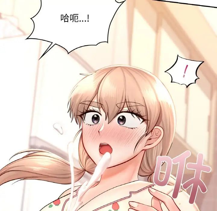 《爱的游乐园》漫画 第32話