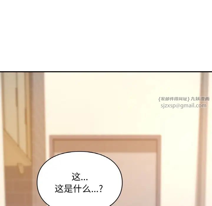 《爱的游乐园》漫画 第32話
