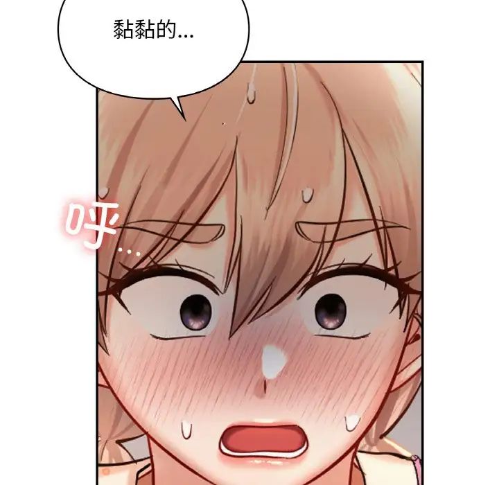 《爱的游乐园》漫画 第32話