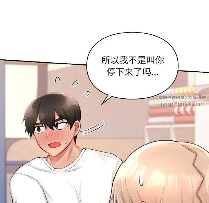 《爱的游乐园》漫画 第32話