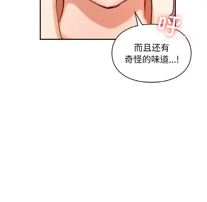 《爱的游乐园》漫画 第32話