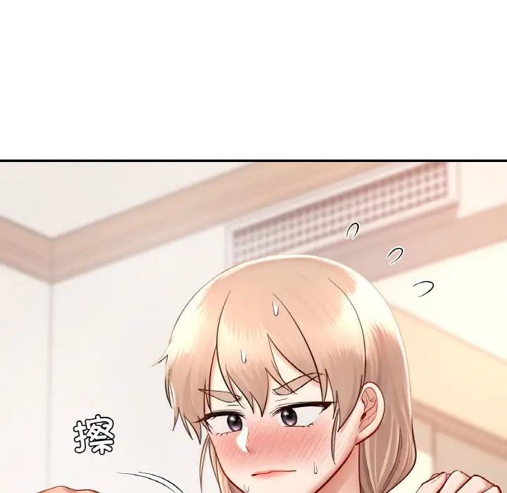 《爱的游乐园》漫画 第32話