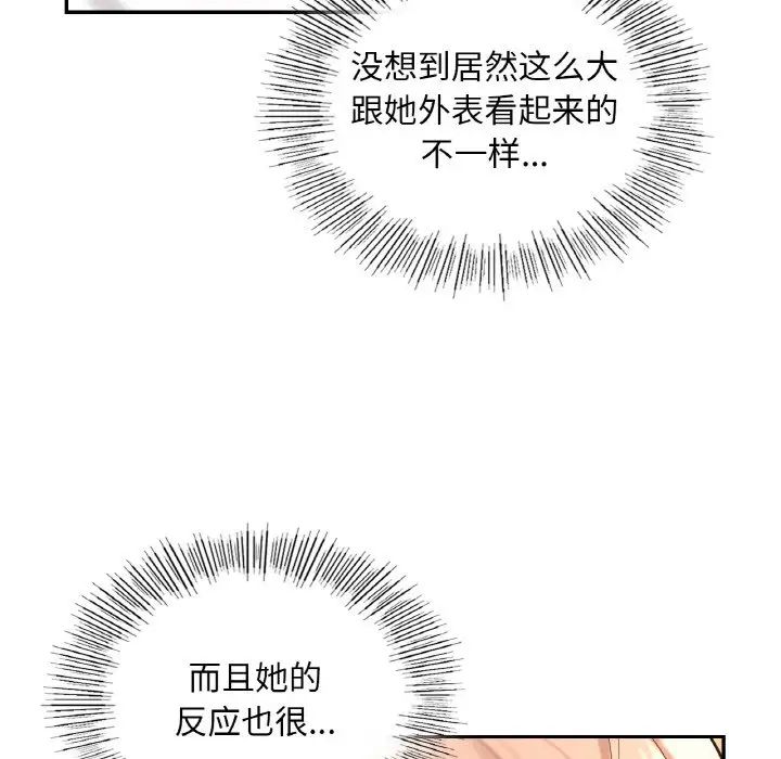 《爱的游乐园》漫画 第32話