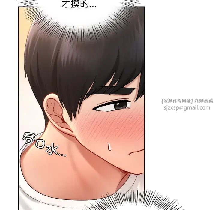 《爱的游乐园》漫画 第32話