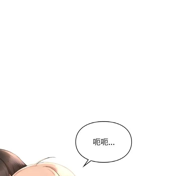 《爱的游乐园》漫画 第32話