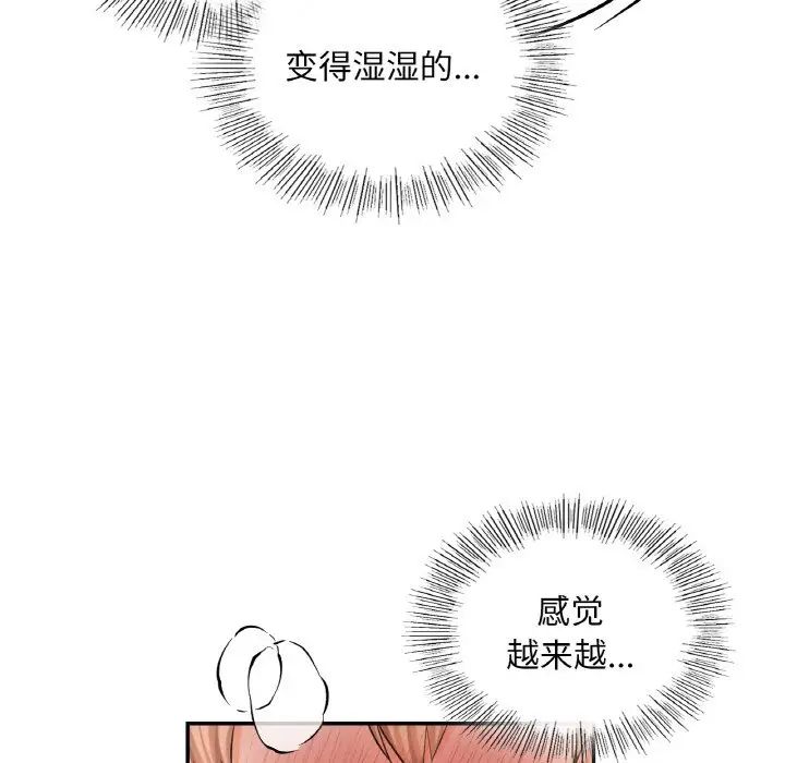 《爱的游乐园》漫画 第32話