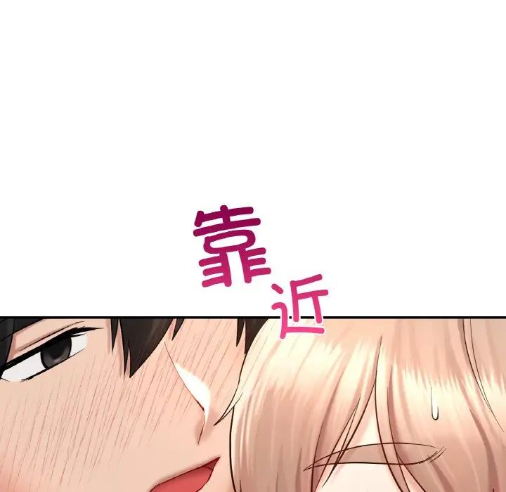 《爱的游乐园》漫画 第32話